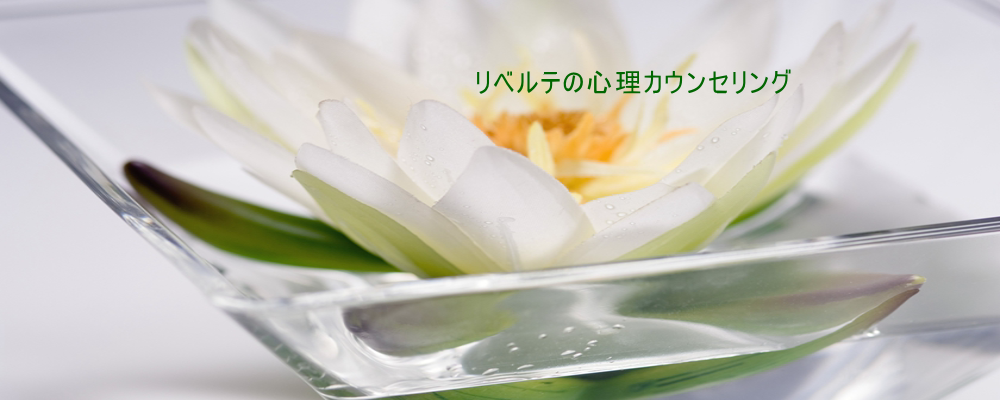リベルテトップ